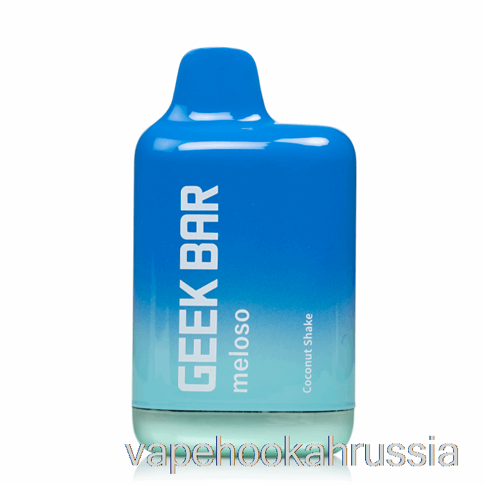 Vape Russia Geek Bar Meloso Max 9000 одноразовый кокосовый коктейль